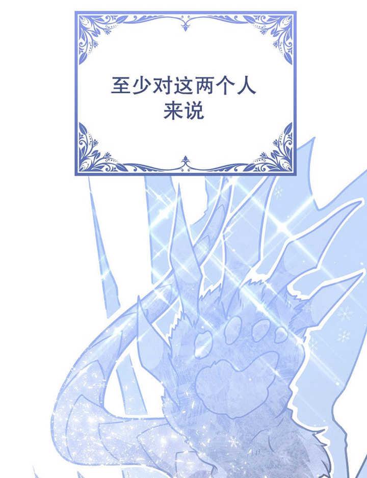 《朋友之间不应该这样》第35话 第14页