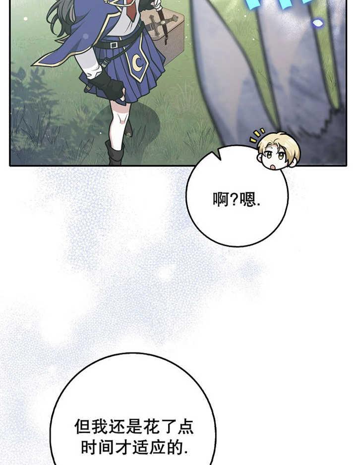 《朋友之间不应该这样》第35话 第23页