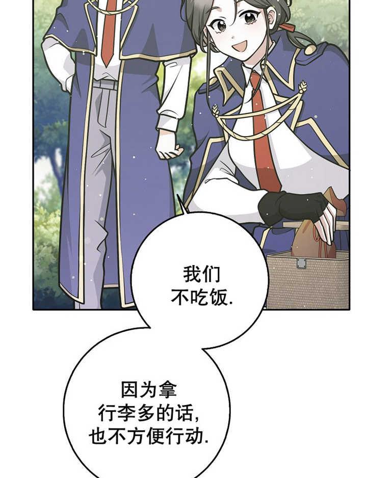 《朋友之间不应该这样》第35话 第74页
