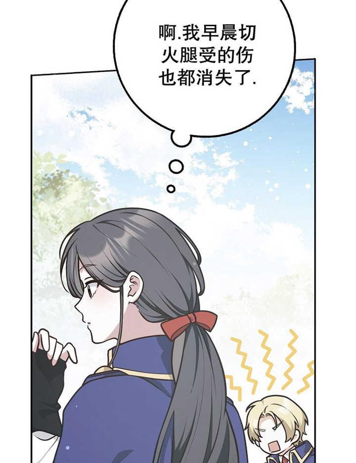 《朋友之间不应该这样》第35话 第64页
