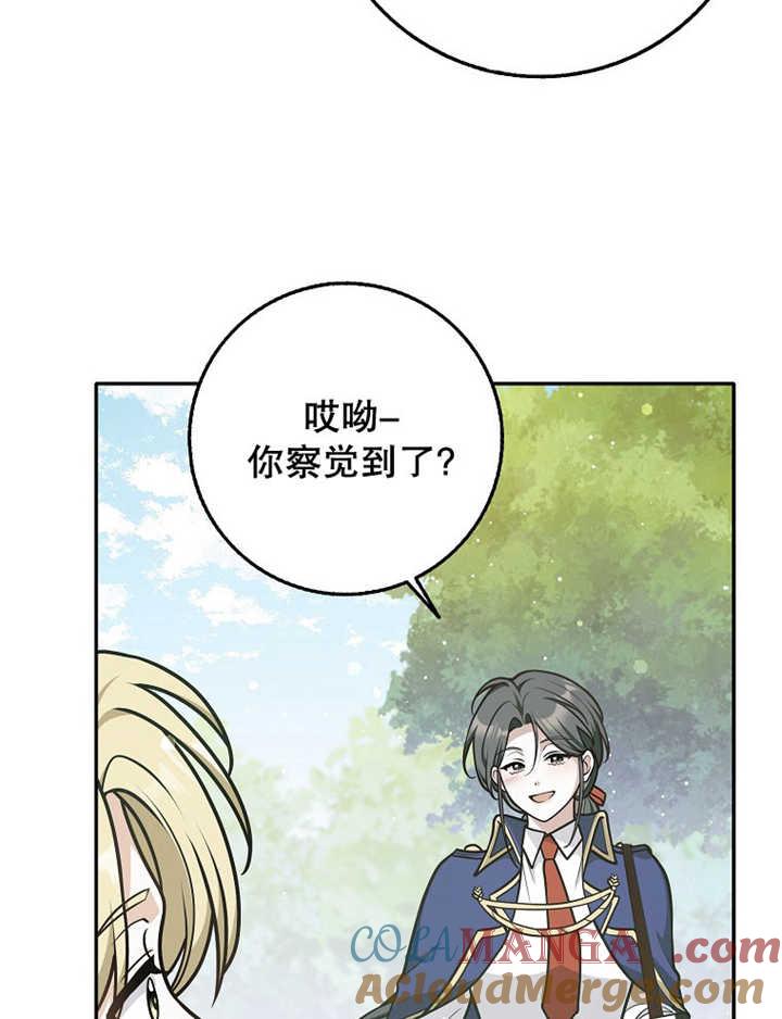 《朋友之间不应该这样》第35话 第29页