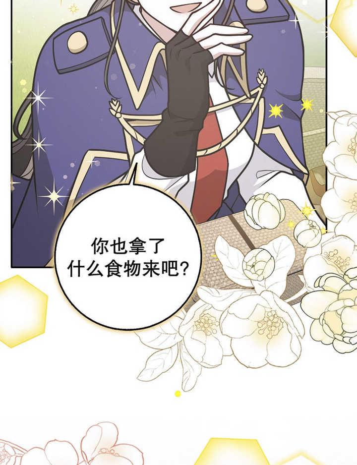 《朋友之间不应该这样》第35话 第84页