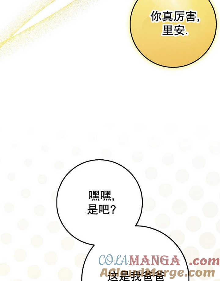 《朋友之间不应该这样》第35话 第105页