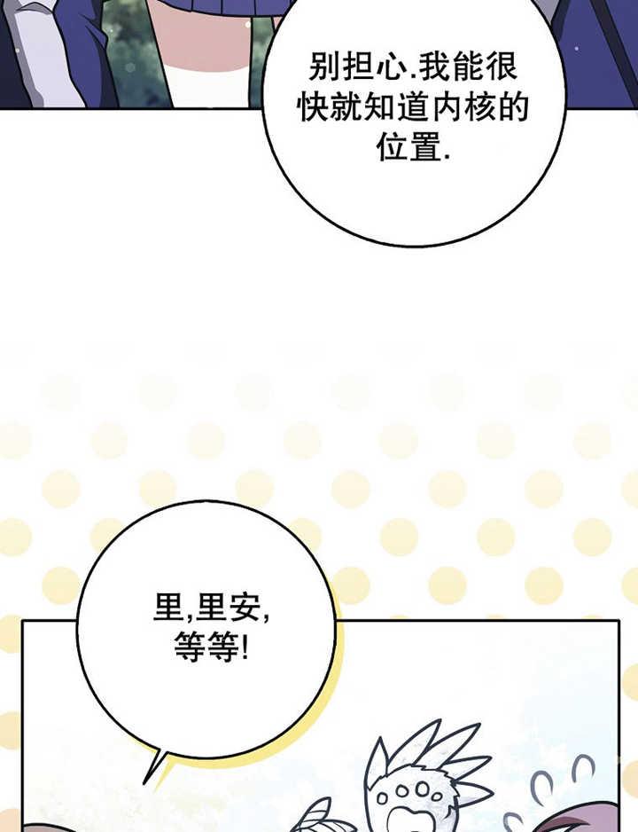 《朋友之间不应该这样》第35话 第36页