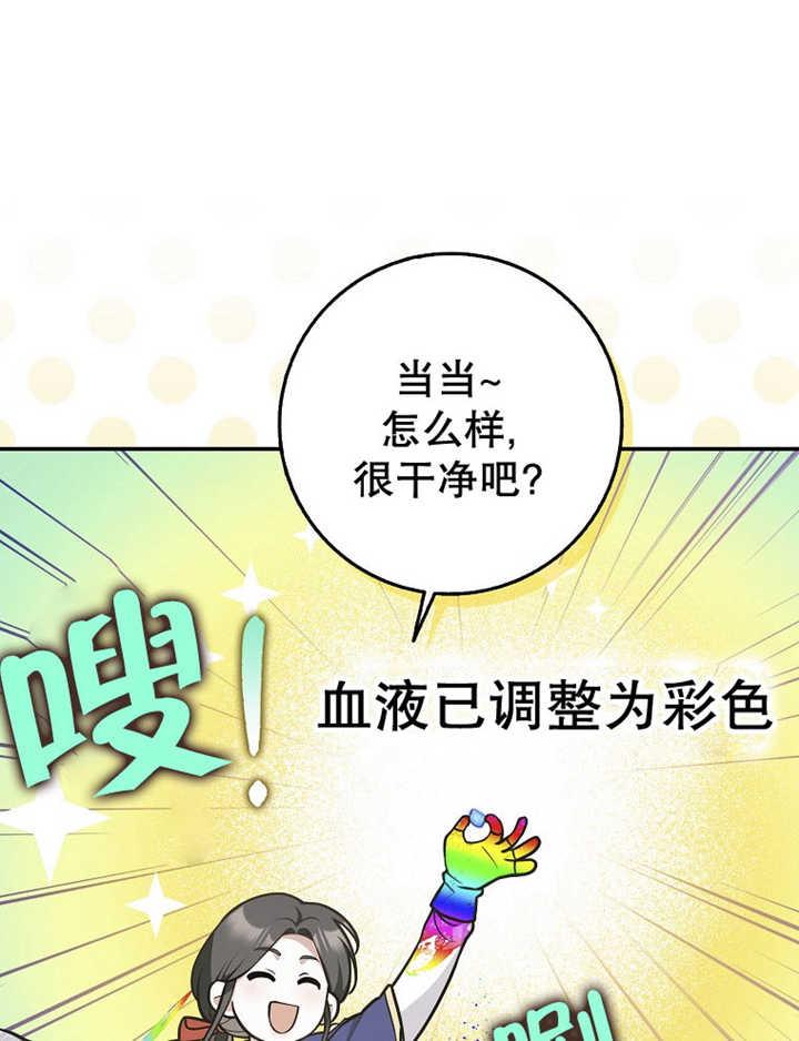 《朋友之间不应该这样》第35话 第50页