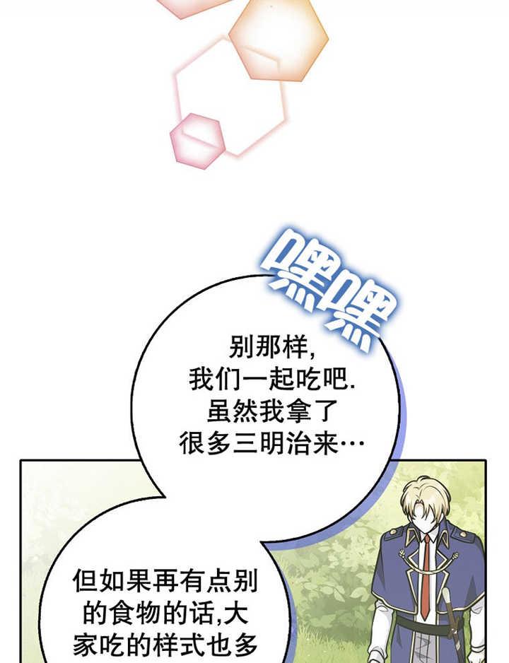 《朋友之间不应该这样》第35话 第87页