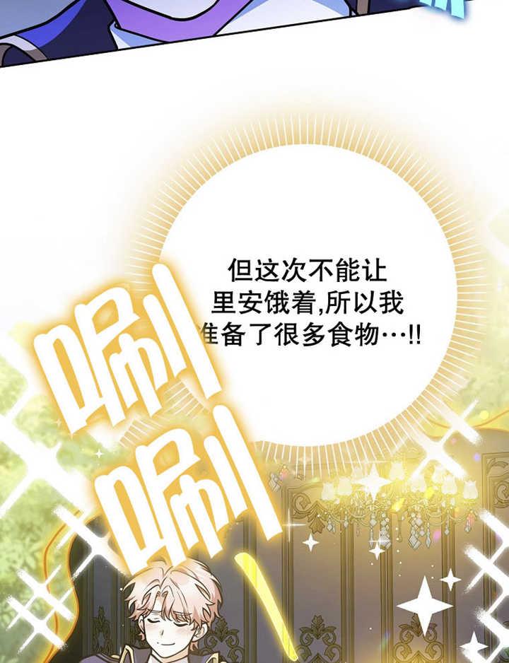 《朋友之间不应该这样》第35话 第76页