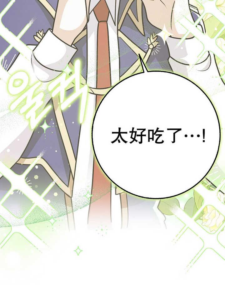 《朋友之间不应该这样》第35话 第110页