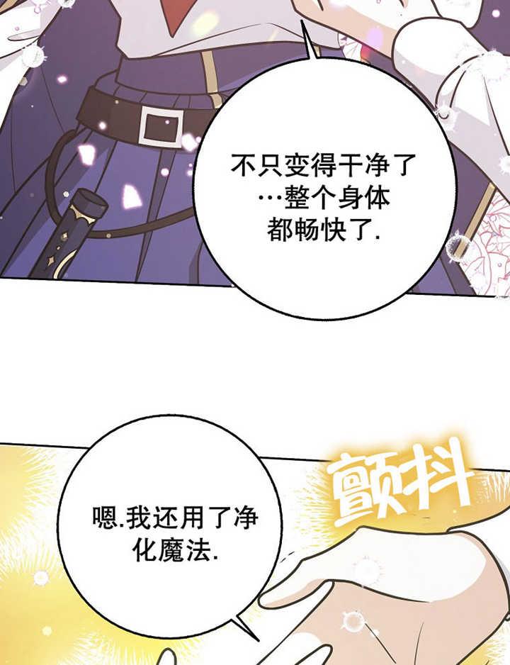 《朋友之间不应该这样》第35话 第62页