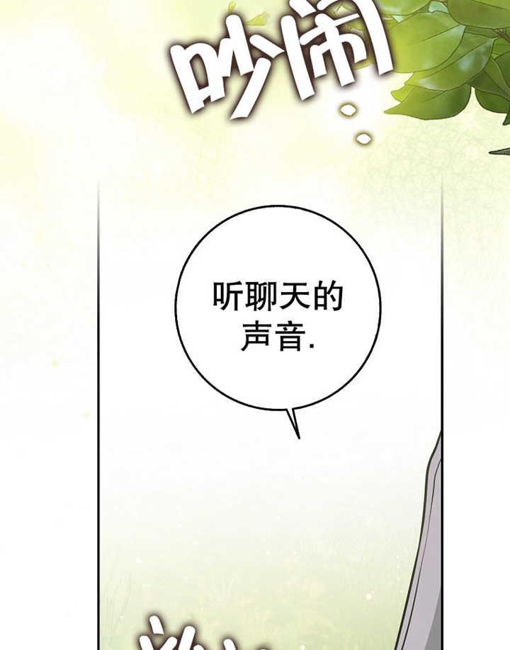 《朋友之间不应该这样》第35话 第114页