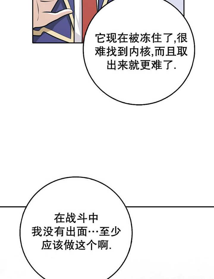 《朋友之间不应该这样》第35话 第34页