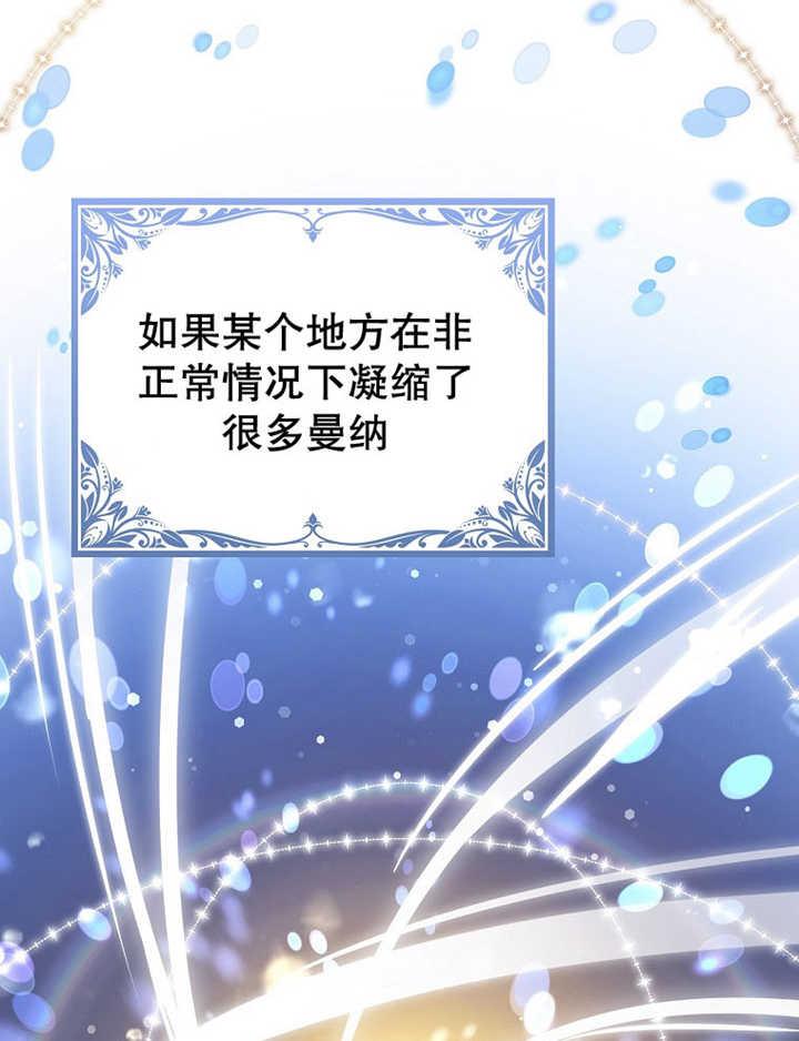《朋友之间不应该这样》第35话 第44页