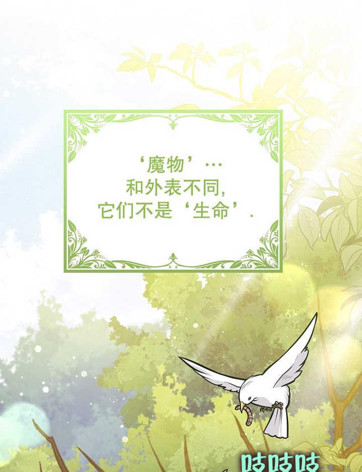 《朋友之间不应该这样》第35话 第42页