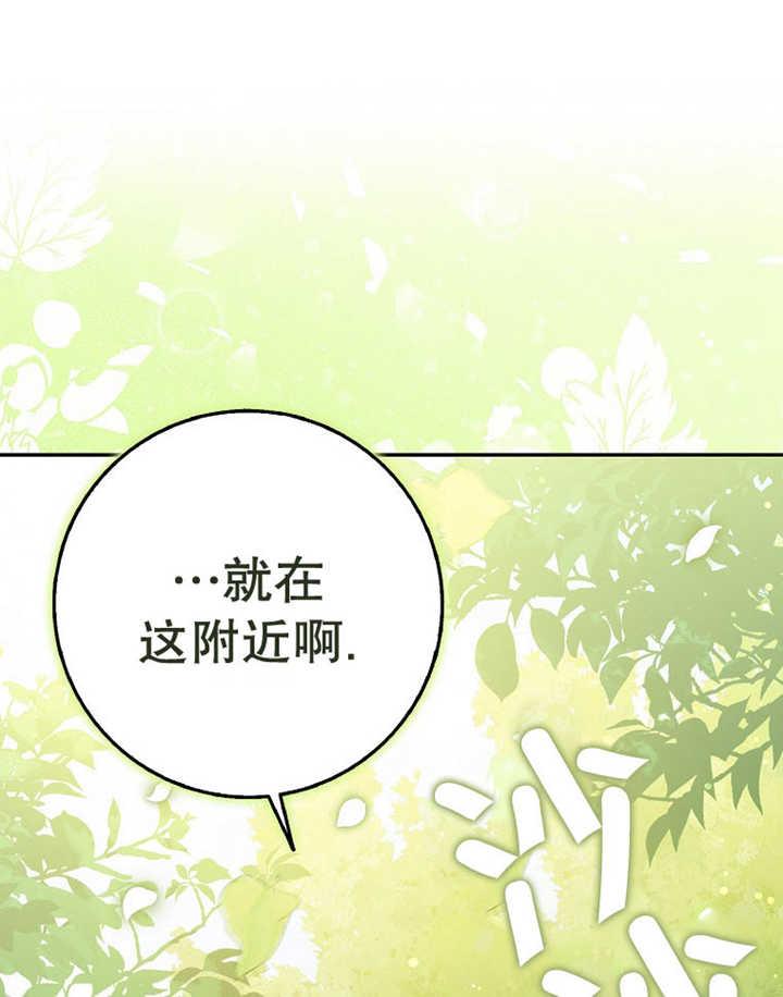 《朋友之间不应该这样》第35话 第116页