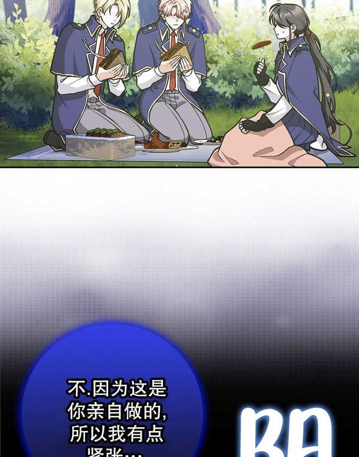 《朋友之间不应该这样》第35话 第95页