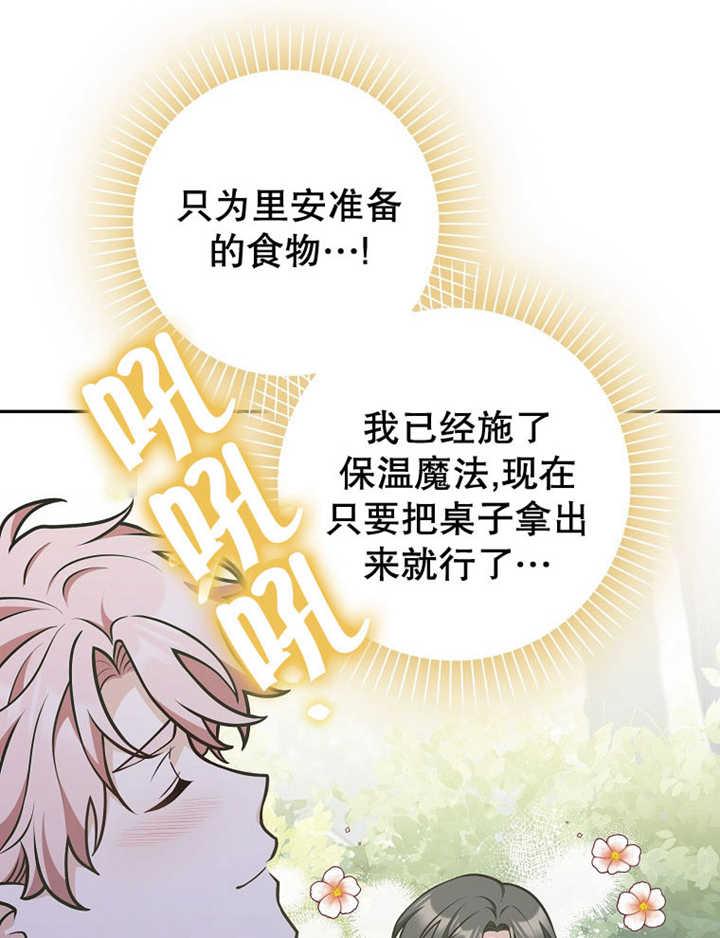 《朋友之间不应该这样》第35话 第78页