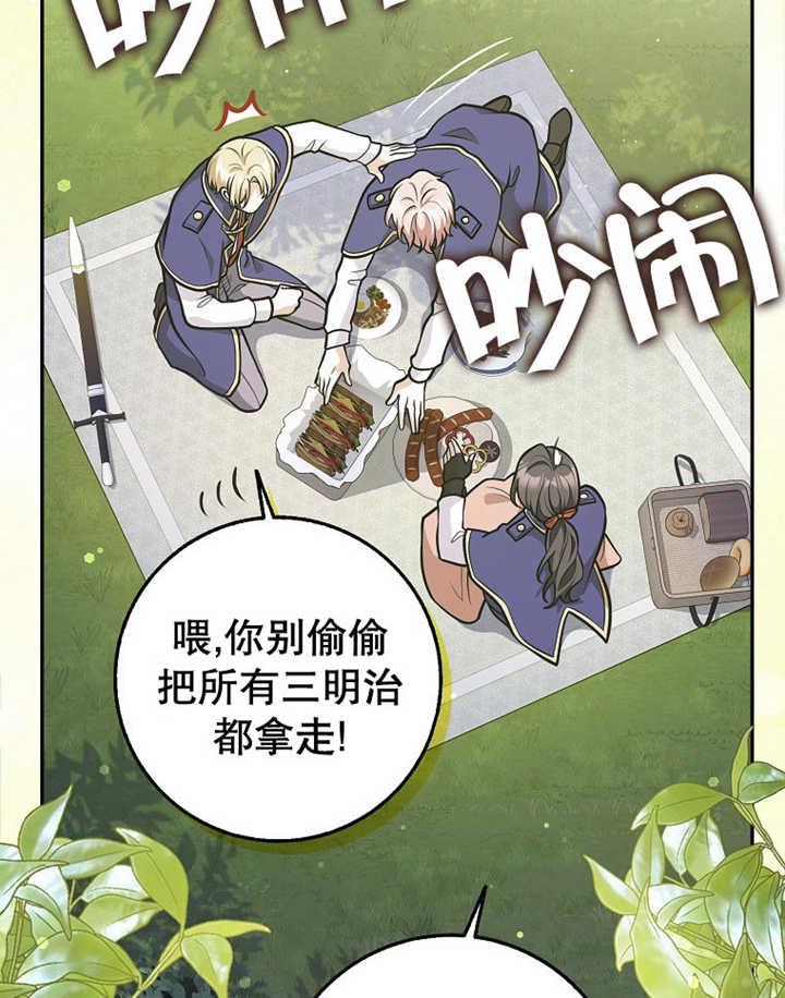 《朋友之间不应该这样》第35话 第112页