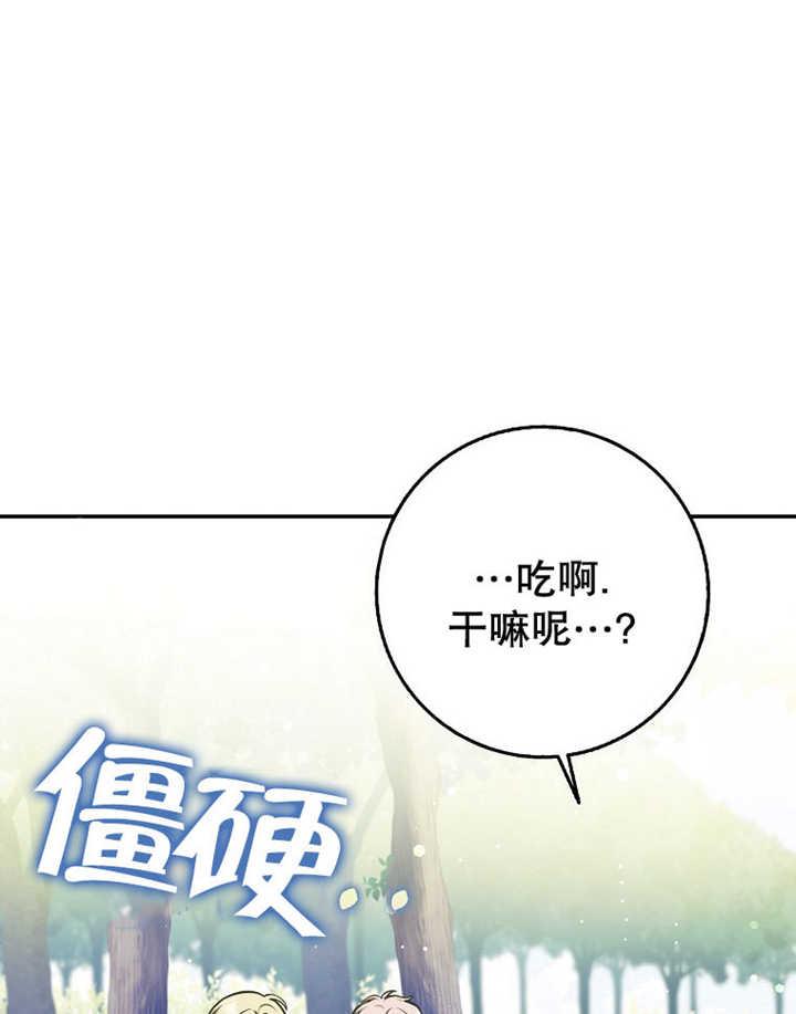 《朋友之间不应该这样》第35话 第94页