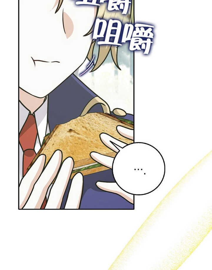 《朋友之间不应该这样》第35话 第102页