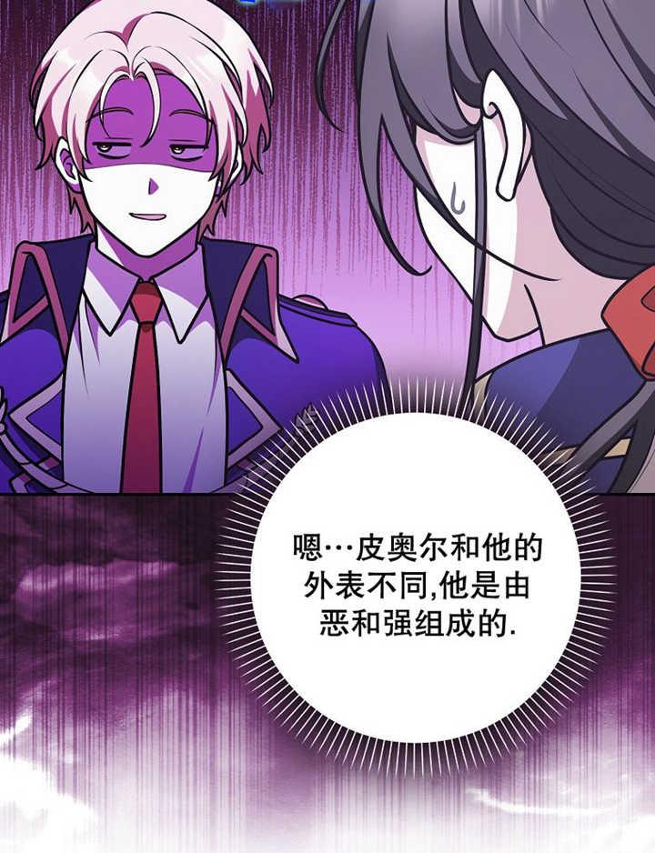 《朋友之间不应该这样》第35话 第26页