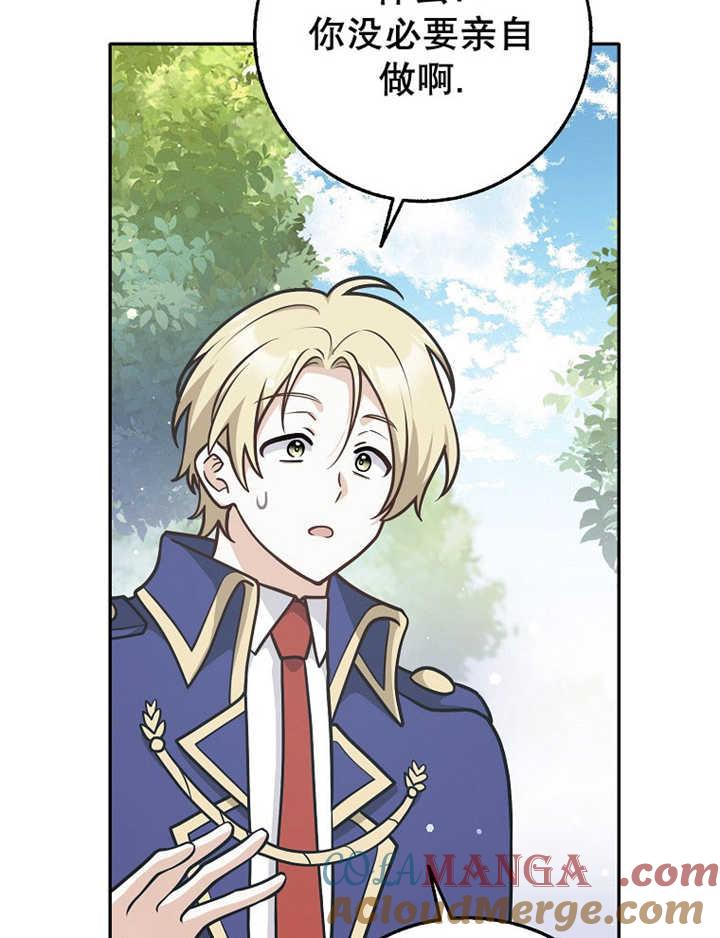 《朋友之间不应该这样》第35话 第33页