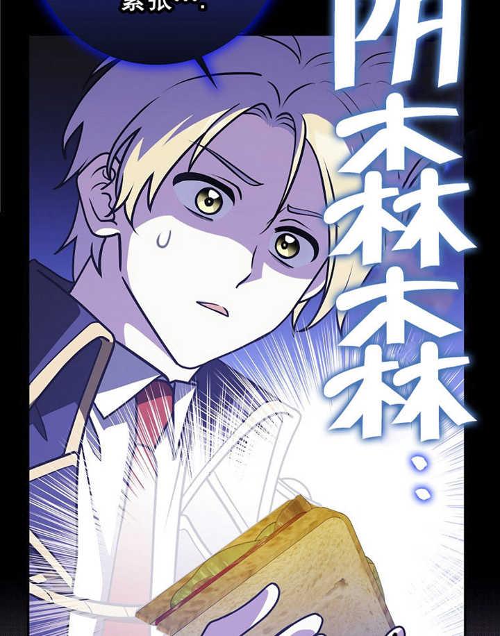《朋友之间不应该这样》第35话 第96页