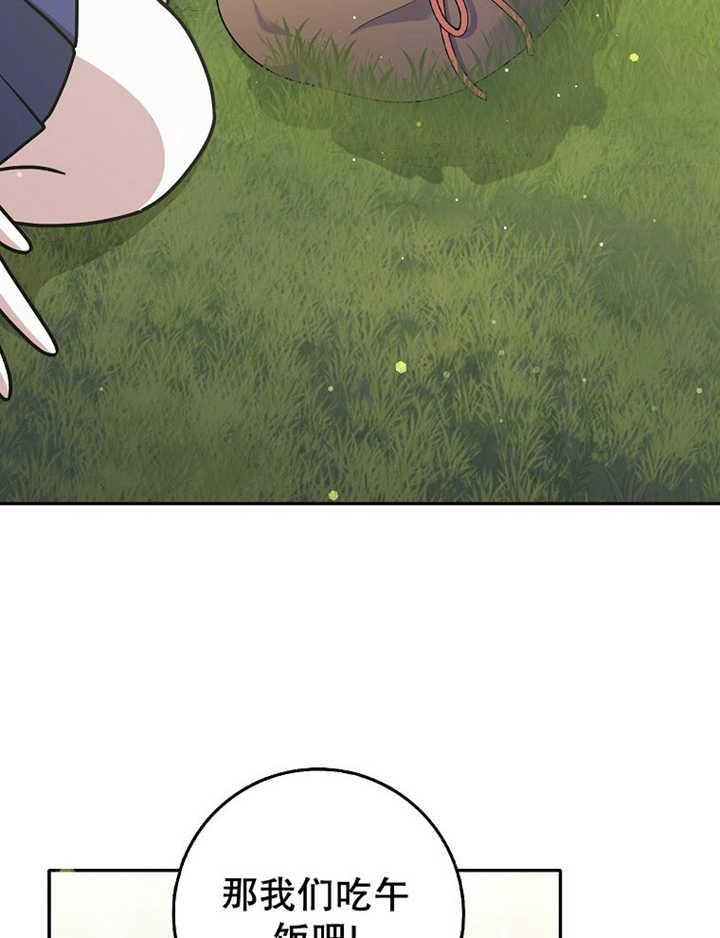 《朋友之间不应该这样》第35话 第71页