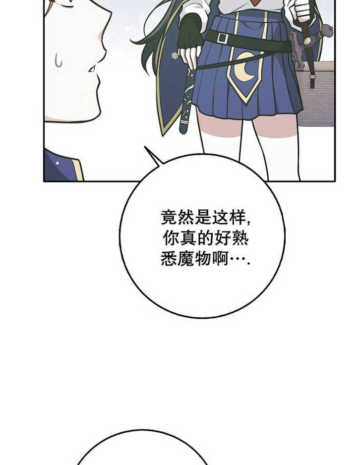 《朋友之间不应该这样》第35话 第30页