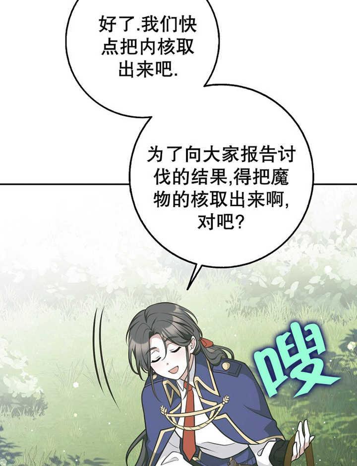 《朋友之间不应该这样》第35话 第31页