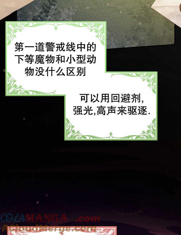 《朋友之间不应该这样》第35话 第9页