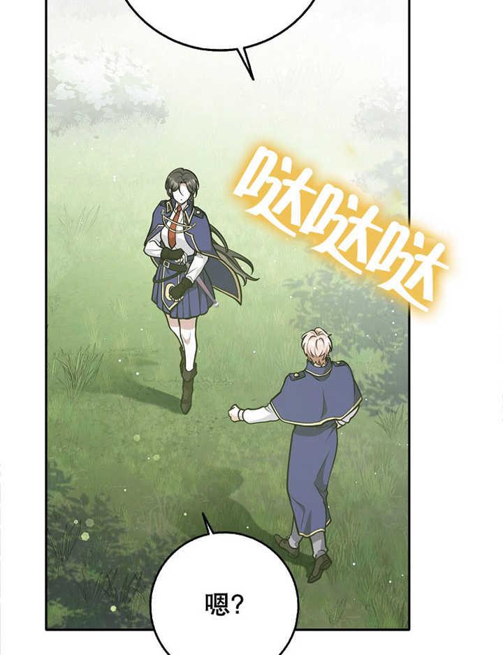 《朋友之间不应该这样》第35话 第58页