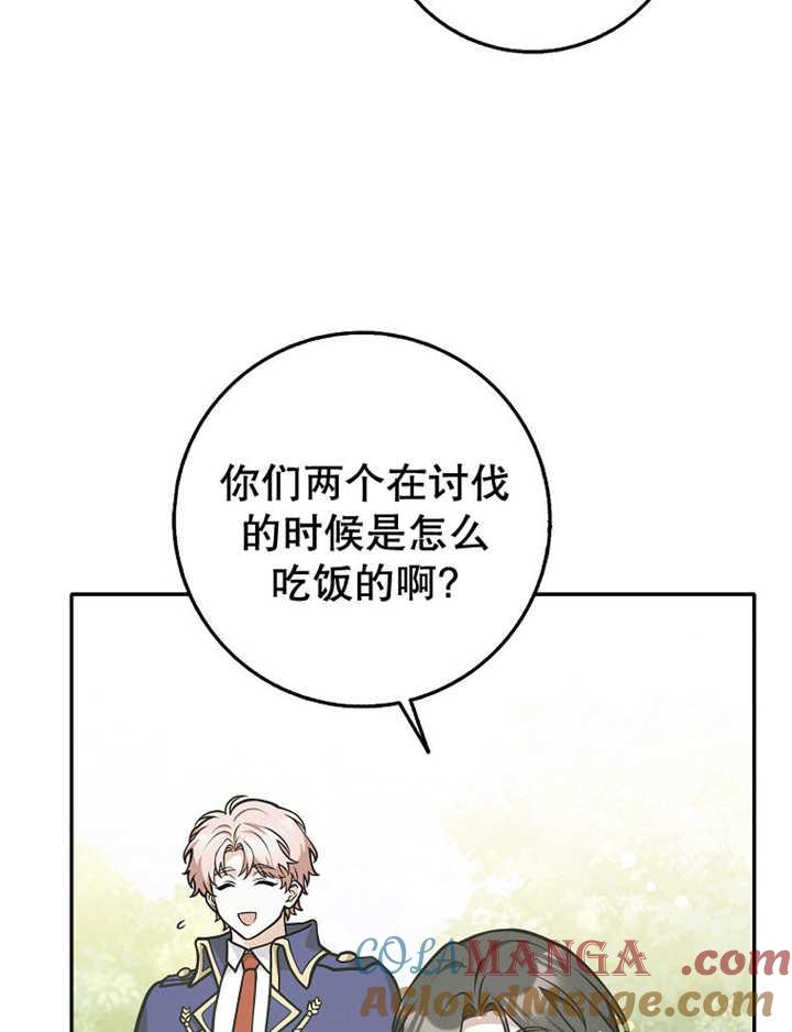 《朋友之间不应该这样》第35话 第73页