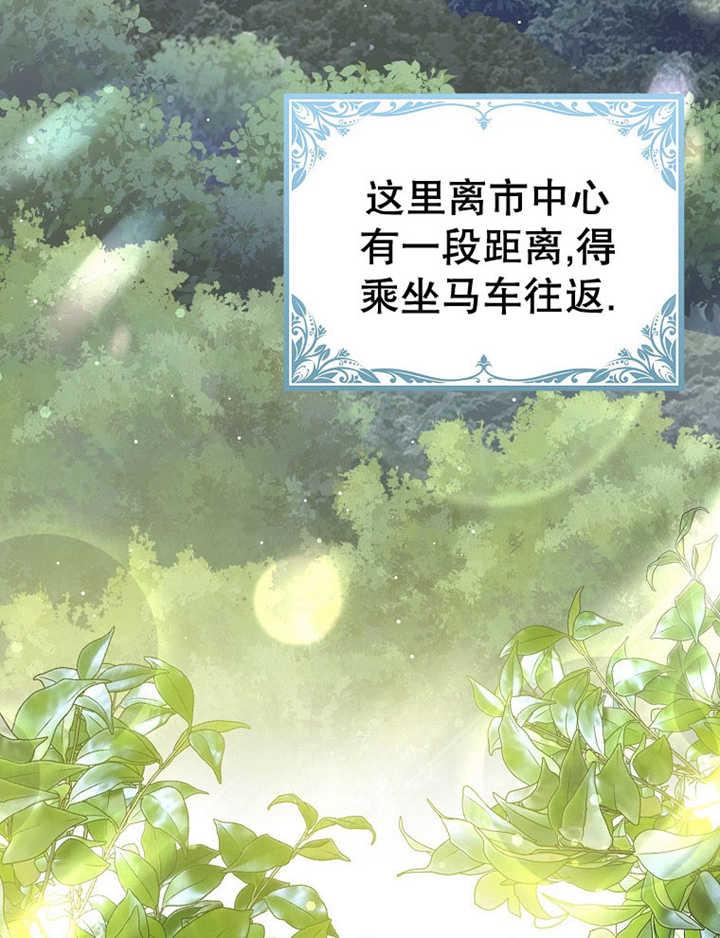 《朋友之间不应该这样》第35话 第3页