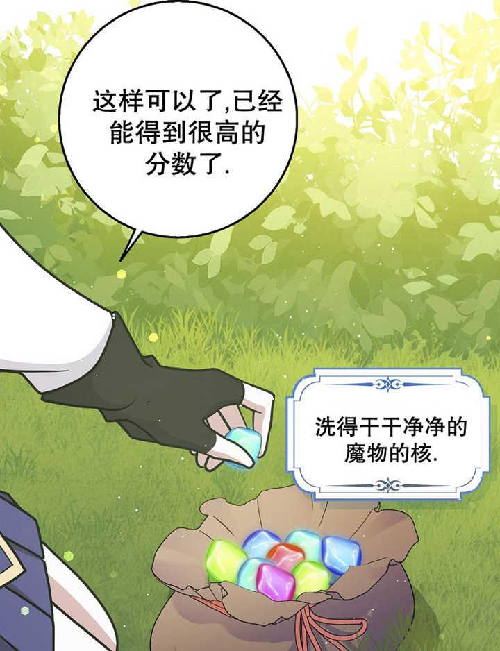 《朋友之间不应该这样》第35话 第70页
