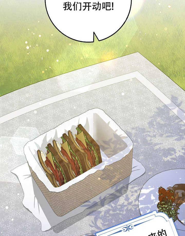 《朋友之间不应该这样》第35话 第91页