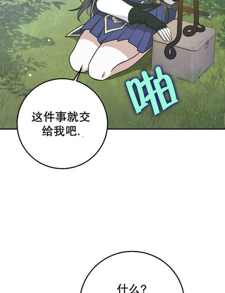 《朋友之间不应该这样》第35话 第32页