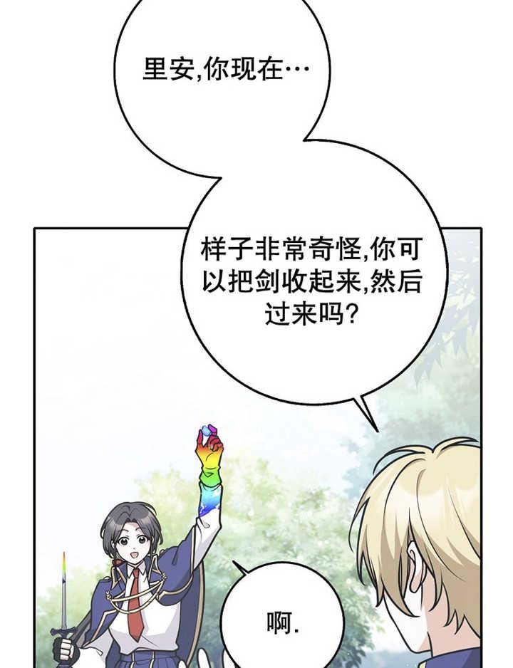 《朋友之间不应该这样》第35话 第52页