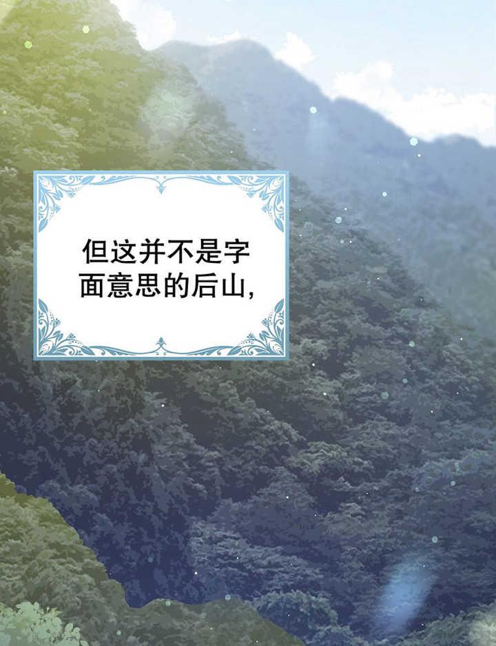 《朋友之间不应该这样》第35话 第2页