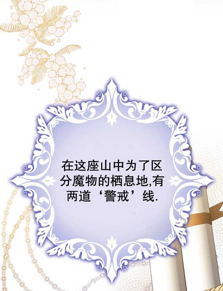 《朋友之间不应该这样》第35话 第6页