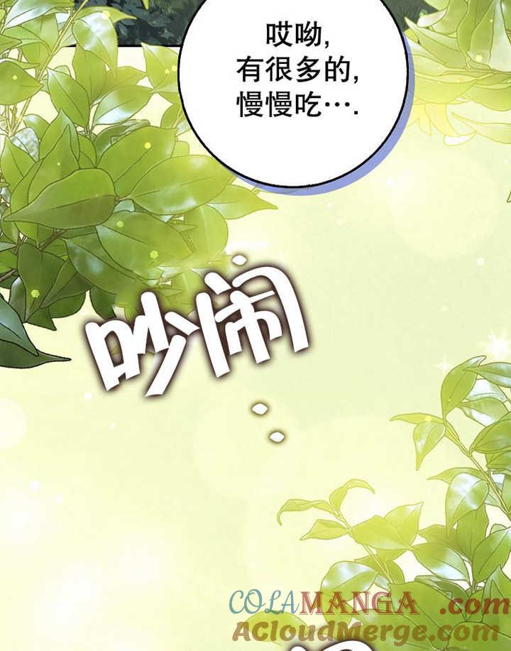 《朋友之间不应该这样》第35话 第113页