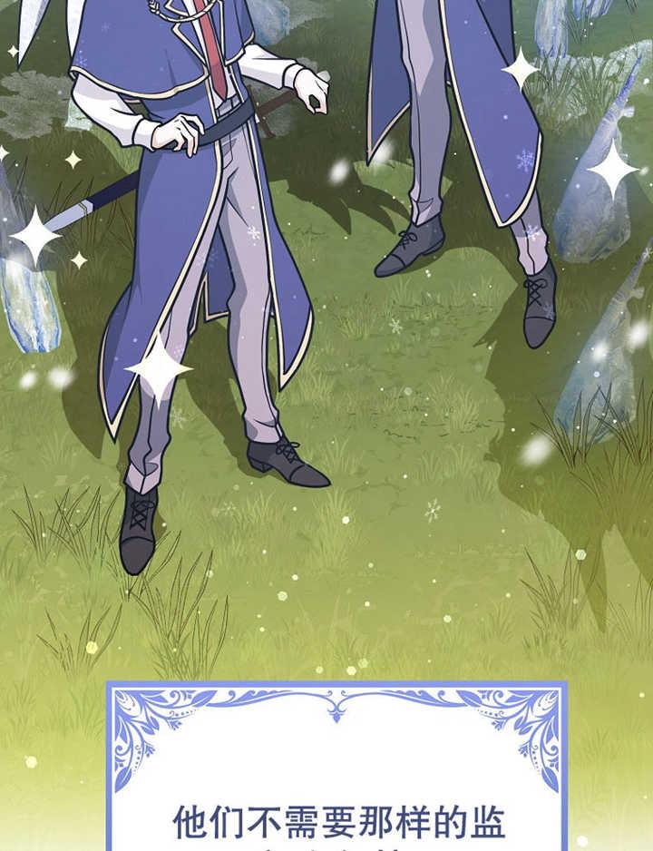 《朋友之间不应该这样》第35话 第16页