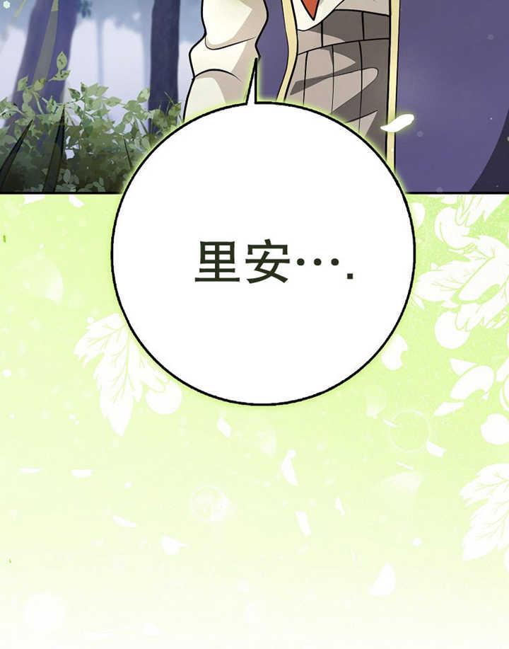 《朋友之间不应该这样》第35话 第118页