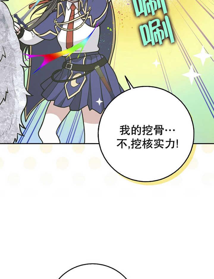 《朋友之间不应该这样》第35话 第51页