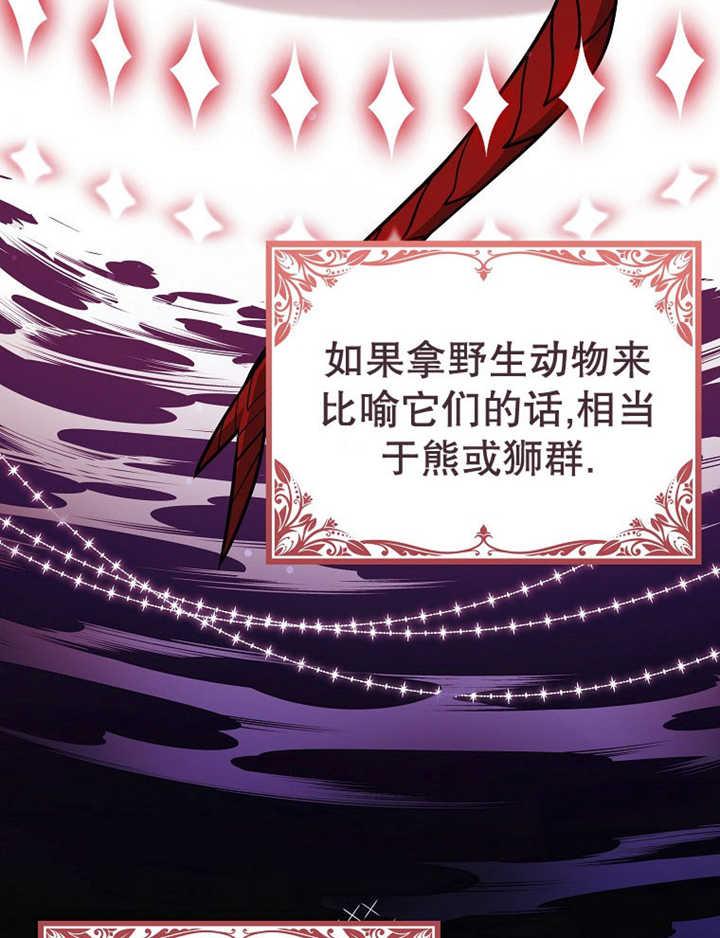 《朋友之间不应该这样》第35话 第11页