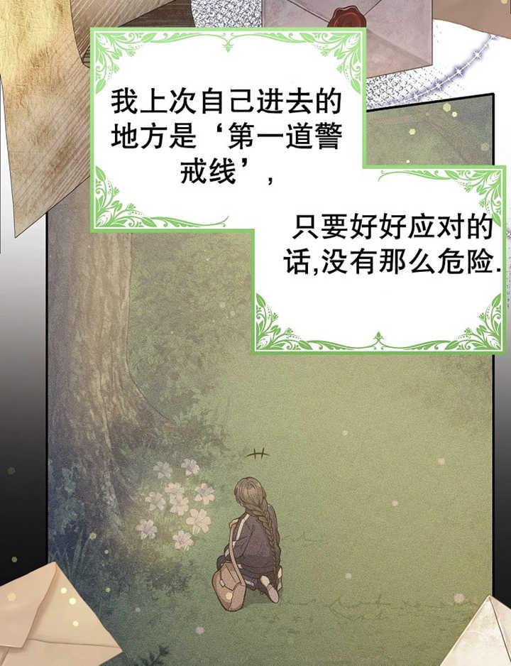 《朋友之间不应该这样》第35话 第8页