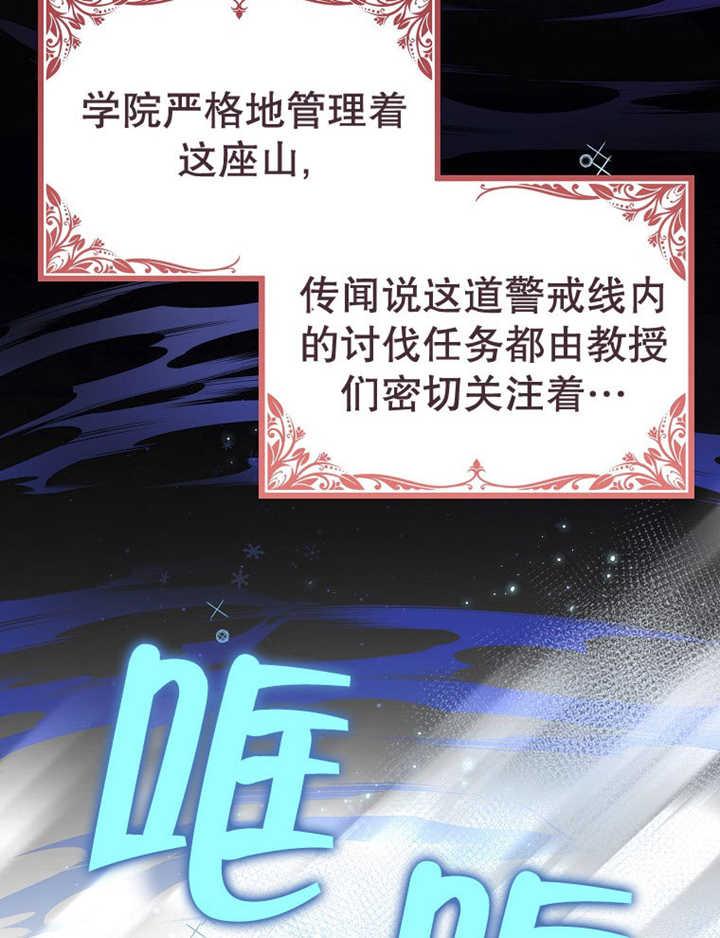 《朋友之间不应该这样》第35话 第12页