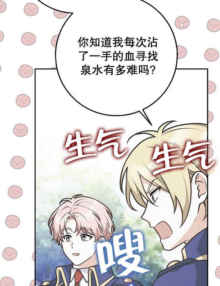 《朋友之间不应该这样》第35话 第66页