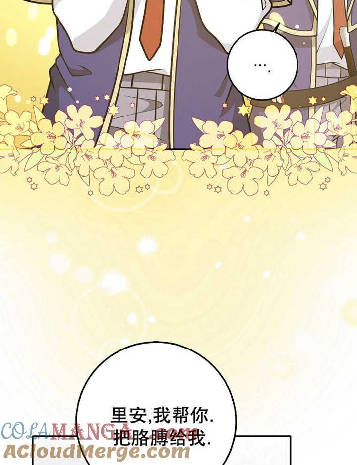 《朋友之间不应该这样》第35话 第57页