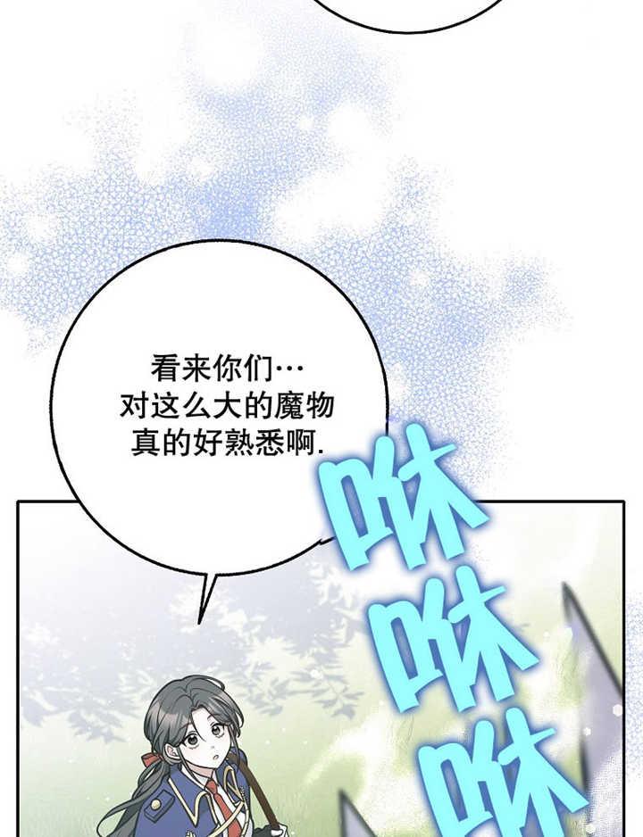 《朋友之间不应该这样》第35话 第22页