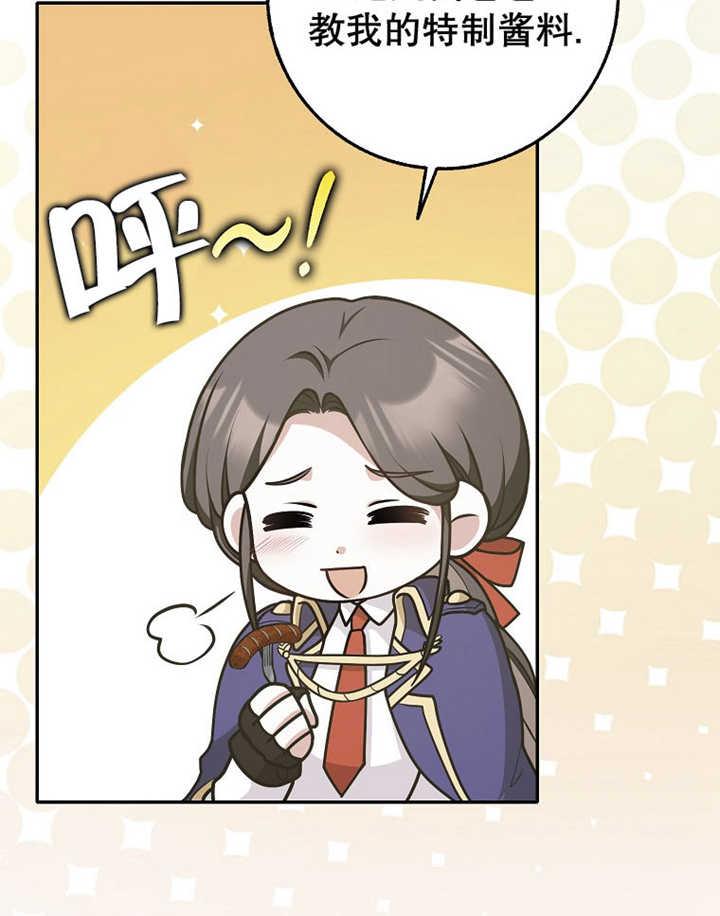 《朋友之间不应该这样》第35话 第106页
